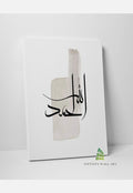 Islamic Canvas Art Wall Art Islam Muslim Religion Print Picture Home Decor