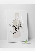 Islamic Canvas Art Wall Art Islam Muslim Religion Print Picture Home Decor