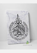 Islamic Canvas Art Ayatul Kursi Islam Wall Art Religion Print Picture